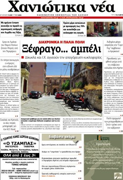 FRONTPAGE