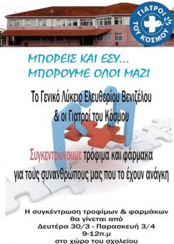 πρωτοβουλια