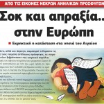 σεπτεμβριος