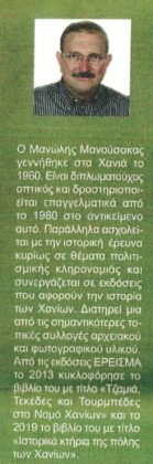 Πνευματικά και καλλιτεχνικά γεγονότα του τόπου μας