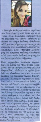 Πνευματικά και καλλιτεχνικά γεγονότα του τόπου μας