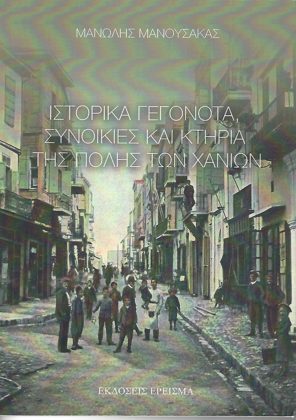 Πνευματικά και καλλιτεχνικά γεγονότα του τόπου μας